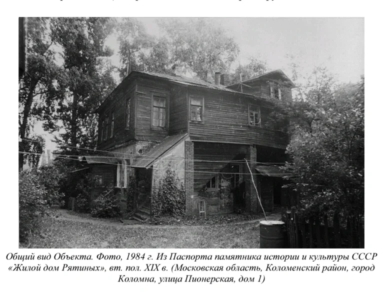 Объект по улице Пионерская, 1, в Коломне. Акт, л. 57.