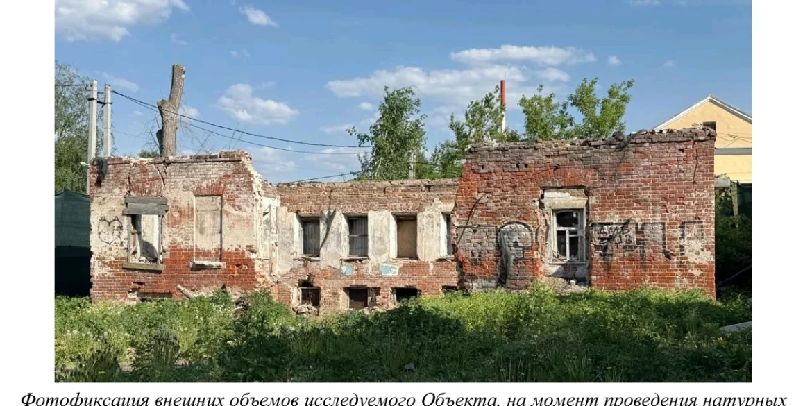 Объект по улице Пионерская, 1, в Коломне. Акт, л. 9.