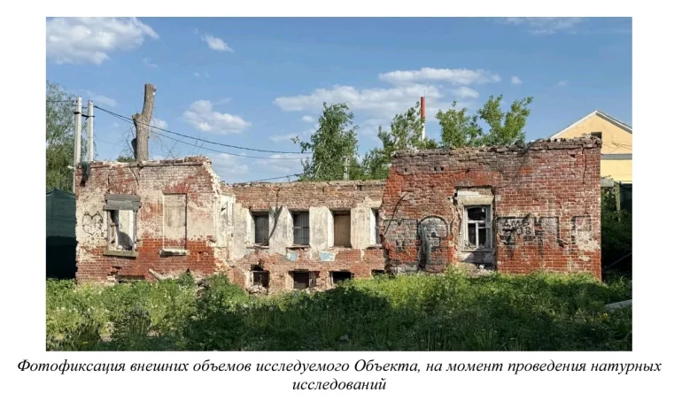Объект по улице Пионерская, 1, в Коломне. Акт, л. 9.