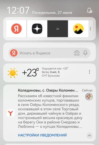 Уведомления о новых постах на "Про Край" — прямо в браузере!