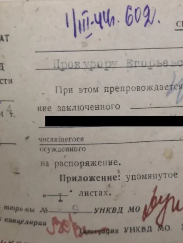 Заявление об объявлении голодовки в Егорьевской тюрьме. 1944 год. Территориальный отдел по г.о. Егорьевск Управления №5 ГБУ МО «ЦГАМО», Ф. 83, Оп. 1, Д. 5, Л. 442-450.