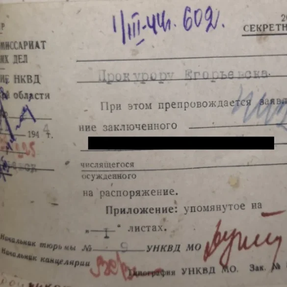 Заявление об объявлении голодовки в Егорьевской тюрьме. 1944 год. Территориальный отдел по г.о. Егорьевск Управления №5 ГБУ МО «ЦГАМО», Ф. 83, Оп. 1, Д. 5, Л. 442-450.