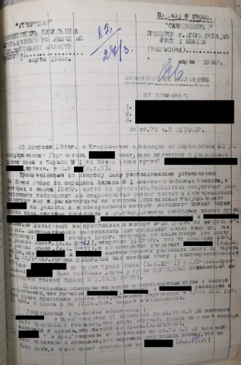 Дело о расхищении досок. Егорьевск, 1944 г. ТО по г.о. Егорьевск Управления №5 ГБУ МО «ЦГАМО», Ф. 83, Оп. 1, Д. 2, Л. 196 — 197. Загружено на Про Край: Краеведческая Лаборатория Егорьевск