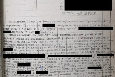 Дело о расхищении досок. Егорьевск, 1944 г. ТО по г.о. Егорьевск Управления №5 ГБУ МО «ЦГАМО», Ф. 83, Оп. 1, Д. 2, Л. 196 — 197. Загружено на Про Край: Краеведческая Лаборатория Егорьевск