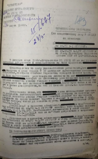 Дело о поддельных документах. Егорьевск, 1944 год. Территориальный отдел по г.о. Егорьевск Управления №5 ГБУ МО «ЦГАМО», Ф. 83, Оп. 1, Д. 2, Л. 183-189.
