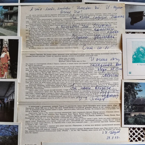 Автограф И. Я. Бодрова на наборе открыток "Таруса" (1986 г.). Из личного архива. Загружено на Про Край: Татьяна Залата
