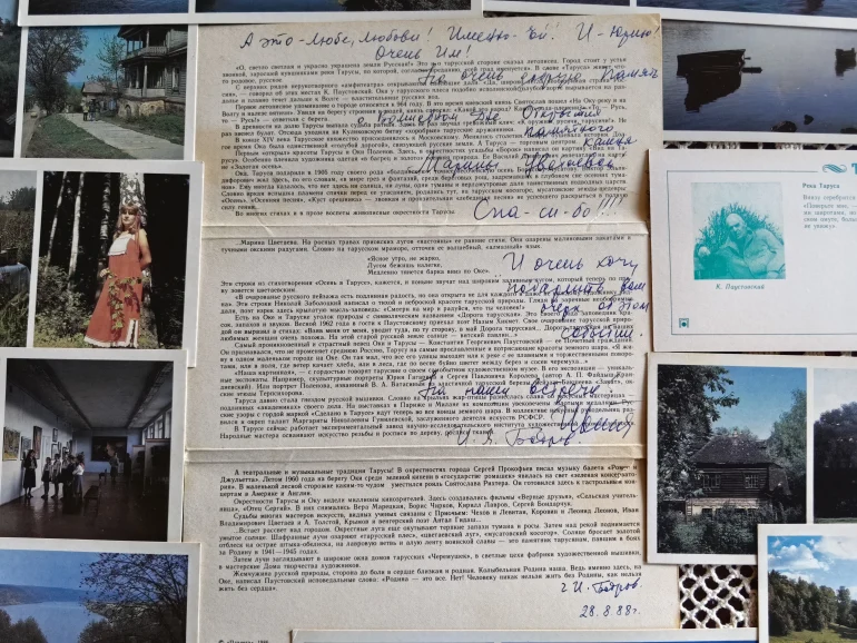 Автограф И. Я. Бодрова на наборе открыток "Таруса" (1986 г.). Из личного архива. Загружено на Про Край: Татьяна Залата
