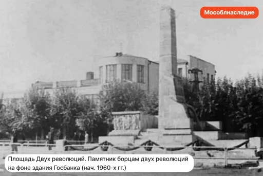 Площадь Двух революций. Памятник борцам двух революций на фоне здания Госбанка (нач. 1960-х гг.). Здание Госбанка в Коломне. Фото: канал "Мособлнаследие".