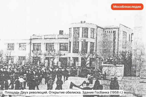 Площадь Двух революций. Открытие обелиска (1958 г.). Здание Госбанка в Коломне. Фото: канал "Мособлнаследие".