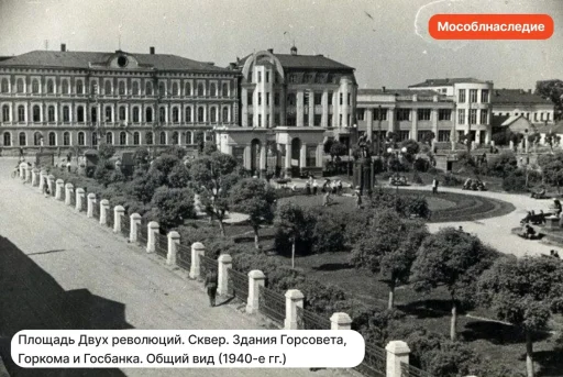 Площадь Двух революций. Сквер. Здания Горсовета, Горкома и Госбанка. Общий вид (1940-е гг.). Здание Госбанка в Коломне. Фото: канал "Мособлнаследие".