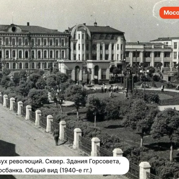 Площадь Двух революций. Сквер. Здания Горсовета, Горкома и Госбанка. Общий вид (1940-е гг.). Здание Госбанка в Коломне. Фото: канал "Мособлнаследие".