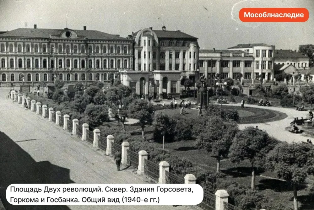 Площадь Двух революций. Сквер. Здания Горсовета, Горкома и Госбанка. Общий вид (1940-е гг.). Здание Госбанка в Коломне. Фото: канал "Мособлнаследие".