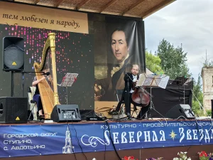 Фестиваль "Авдотьинские встречи" — 2026: Максим Золотаренко (виолончель) и Наталия Яхонт (арфа) — лауреаты Международных конкурсов, выступающие в составе Московского ансамбля "Новэль" (музыкальный руководитель Ксения Одинцова). 15 августа 2026 г.