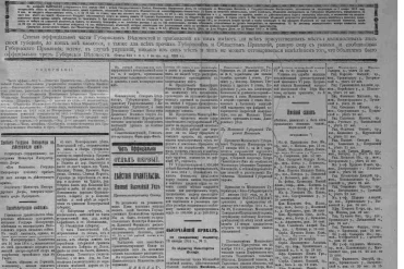 Московские губернские ведомости. 1915, № 7 (24 января).