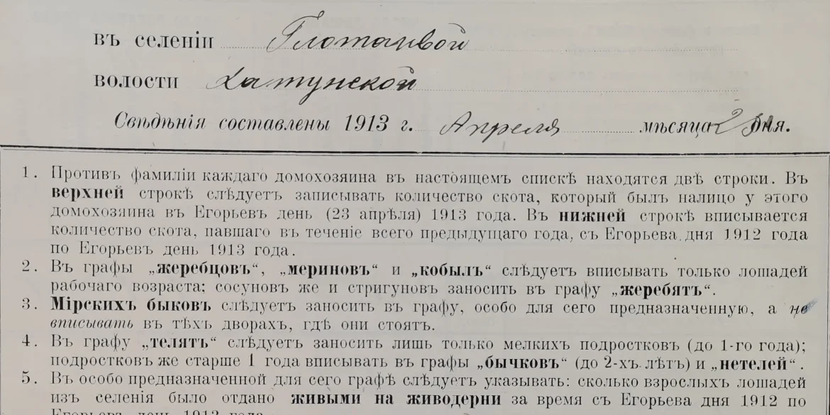 ЦГАМ Ф.184 Оп.10 Д.1189 л.26