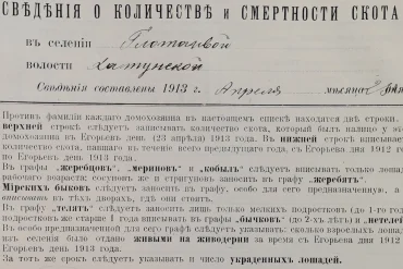 ЦГАМ Ф.184 Оп.10 Д.1189 л.26