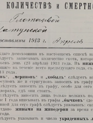 ЦГАМ Ф.184 Оп.10 Д.1189 л.26