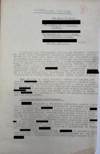 Загружено на Про Край: Краеведческая Лаборатория Егорьевск