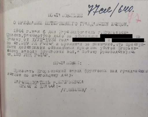 Загружено на Про Край: Краеведческая Лаборатория Егорьевск