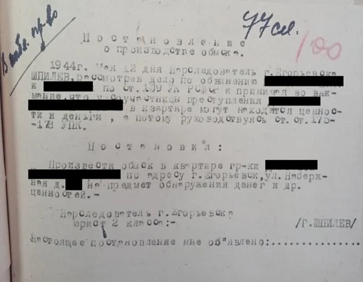 Загружено на Про Край: Краеведческая Лаборатория Егорьевск