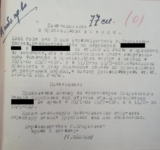 Загружено на Про Край: Краеведческая Лаборатория Егорьевск
