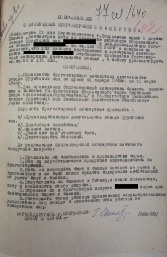Загружено на Про Край: Краеведческая Лаборатория Егорьевск