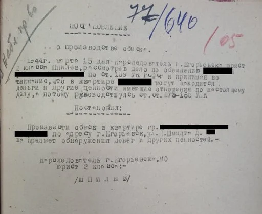 Загружено на Про Край: Краеведческая Лаборатория Егорьевск