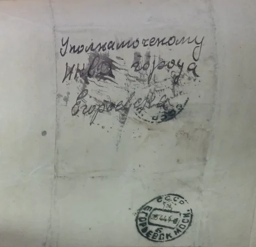 Загружено на Про Край: Краеведческая Лаборатория Егорьевск