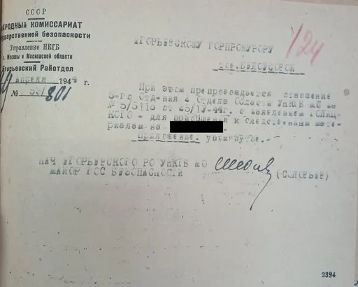 Загружено на Про Край: Краеведческая Лаборатория Егорьевск