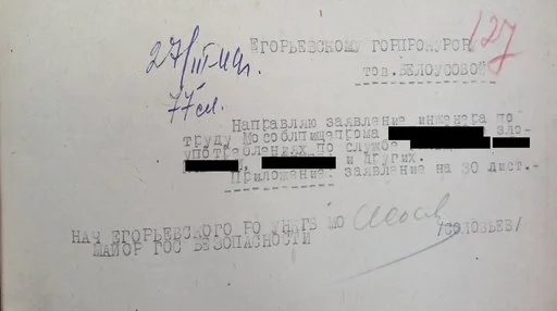 Загружено на Про Край: Краеведческая Лаборатория Егорьевск