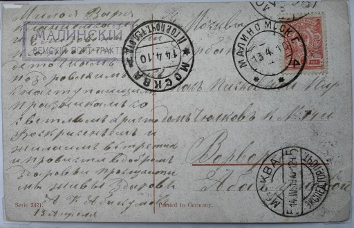 Открытое письмо, отправленное А. К. Абакумовым В. А. Абакумовой 13 апреля 1910 г. (ст. ст.) в Москву. Доставлено Малинским земским почтовым трактом (Коломенский уезд). Из фондов виртуального музея портала "Про Край".